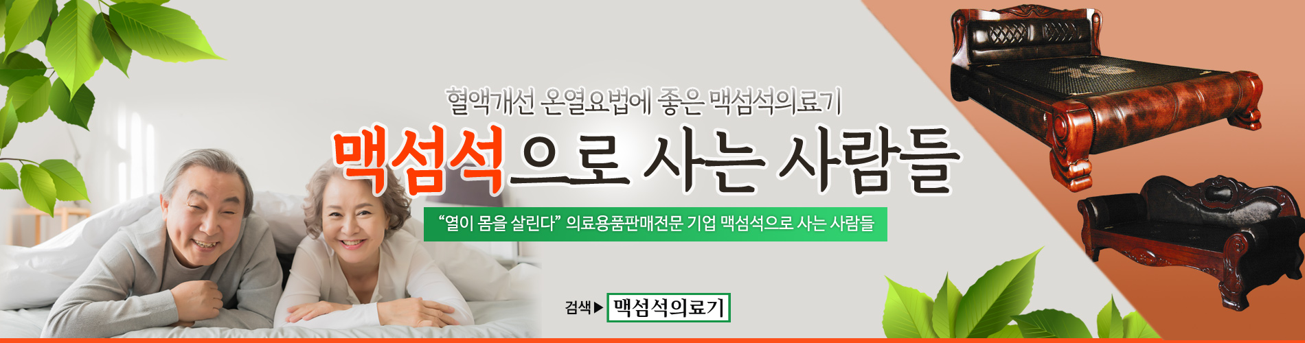 맥섬석으로사는사람들 PC 비주얼 0